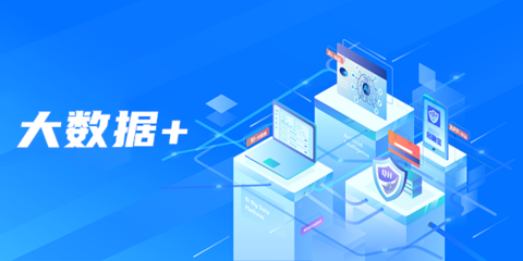 云展動力APP 大數據賦能展會，驅動行業智慧升級