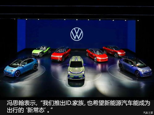 對話馮思翰 大眾品牌將加快電動(dòng)化攻勢